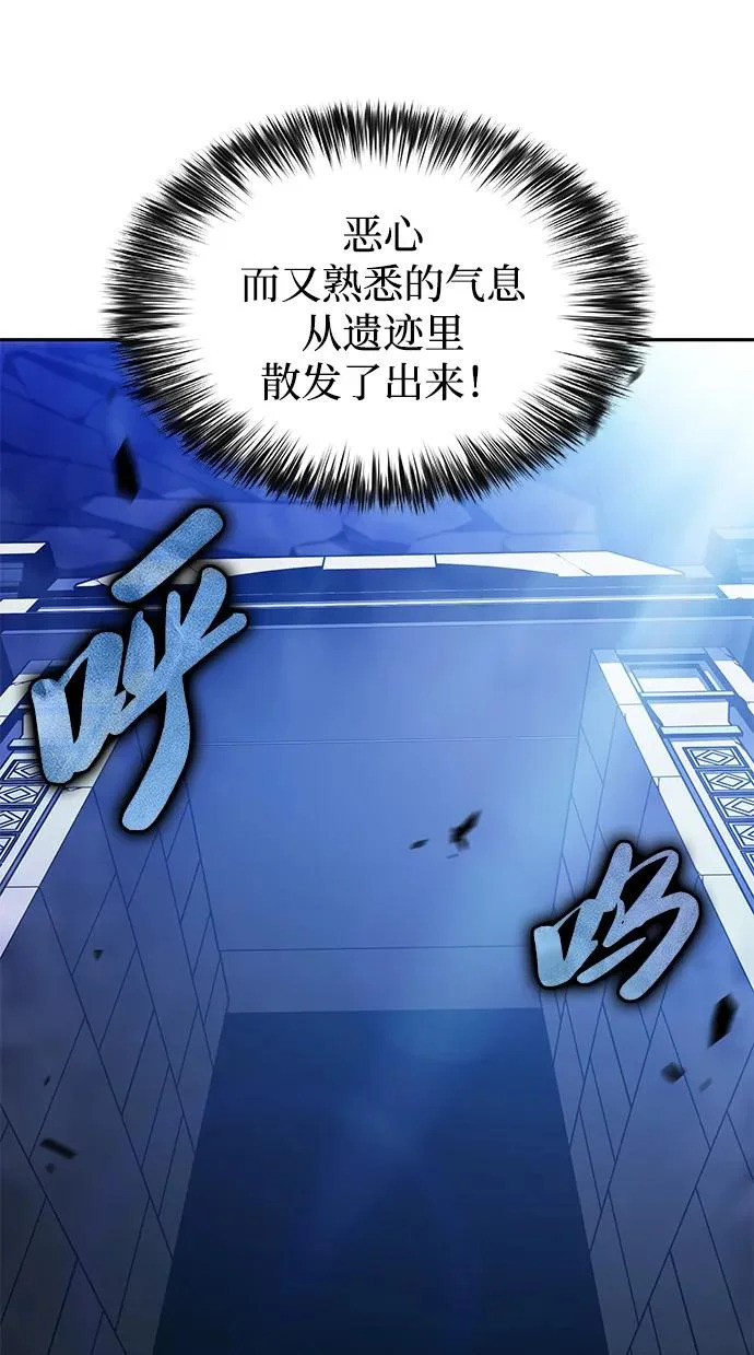 第113话 罗马勒遗迹（2） 第90页