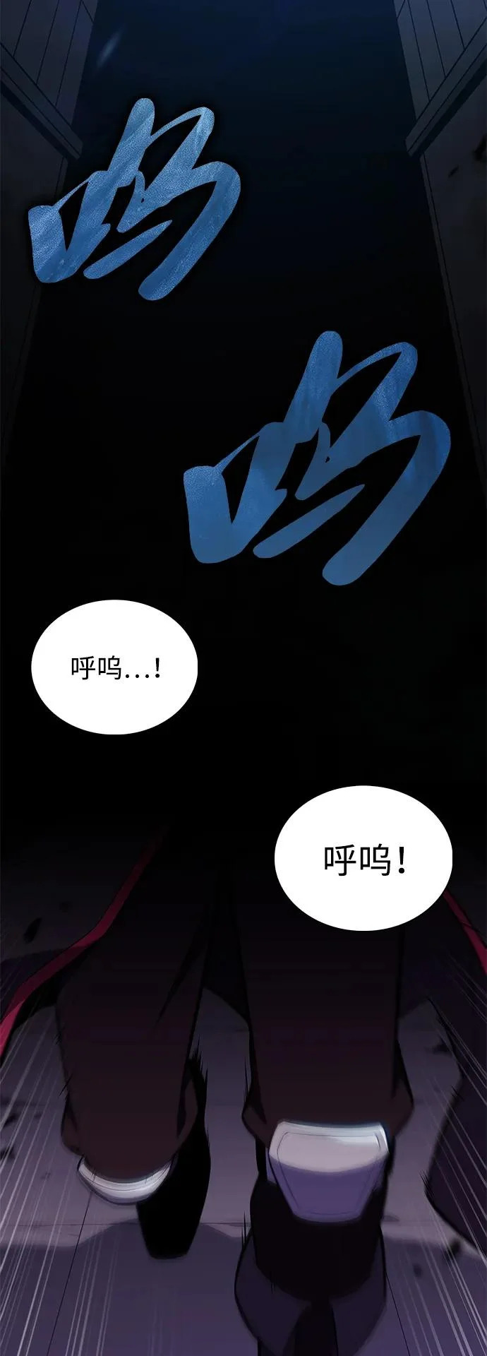 第113话 罗马勒遗迹（2） 第91页