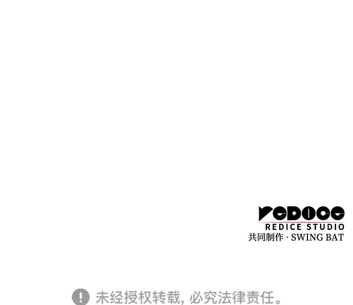 第113话 罗马勒遗迹（2） 第98页