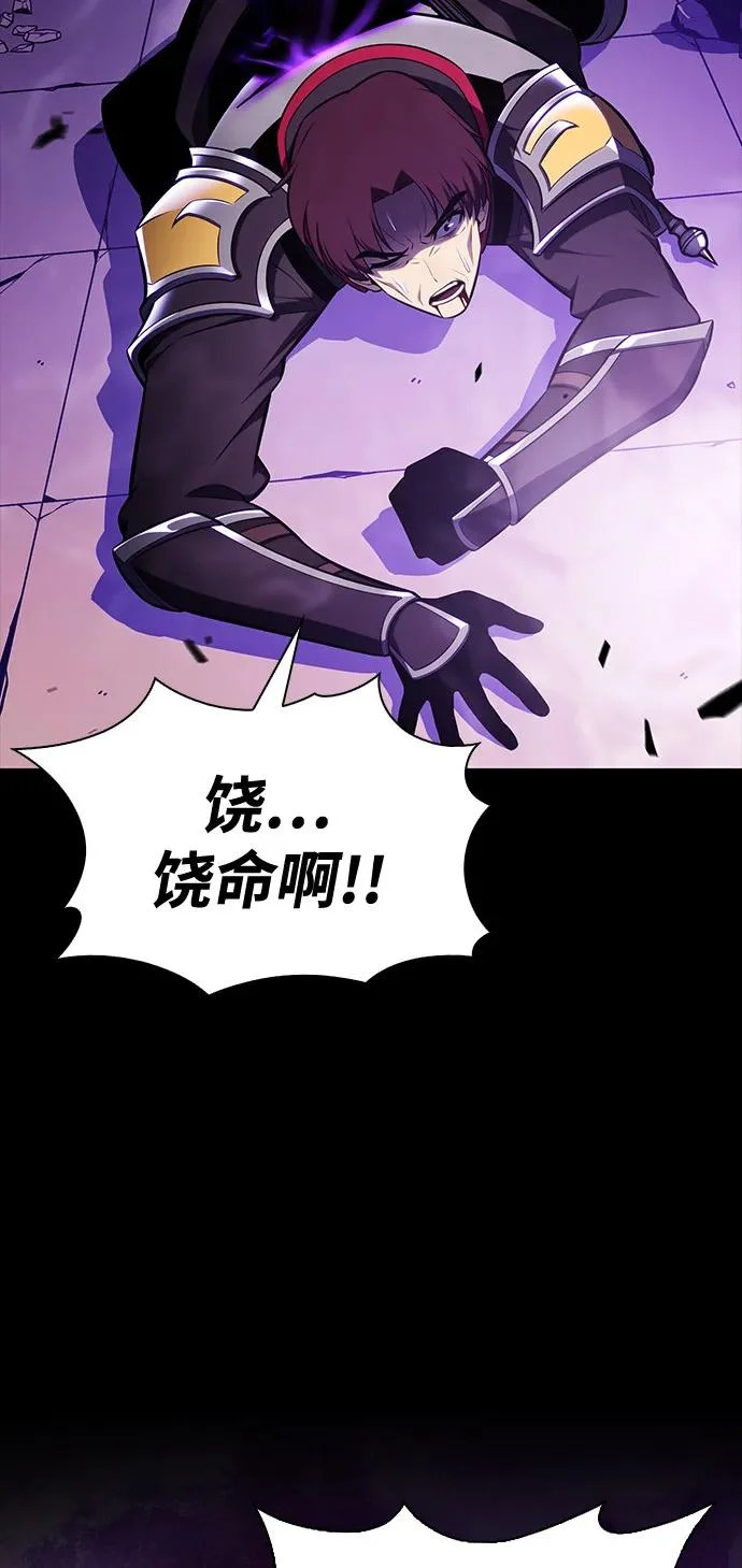 第114话 罗马勒遗迹（3） 第3页