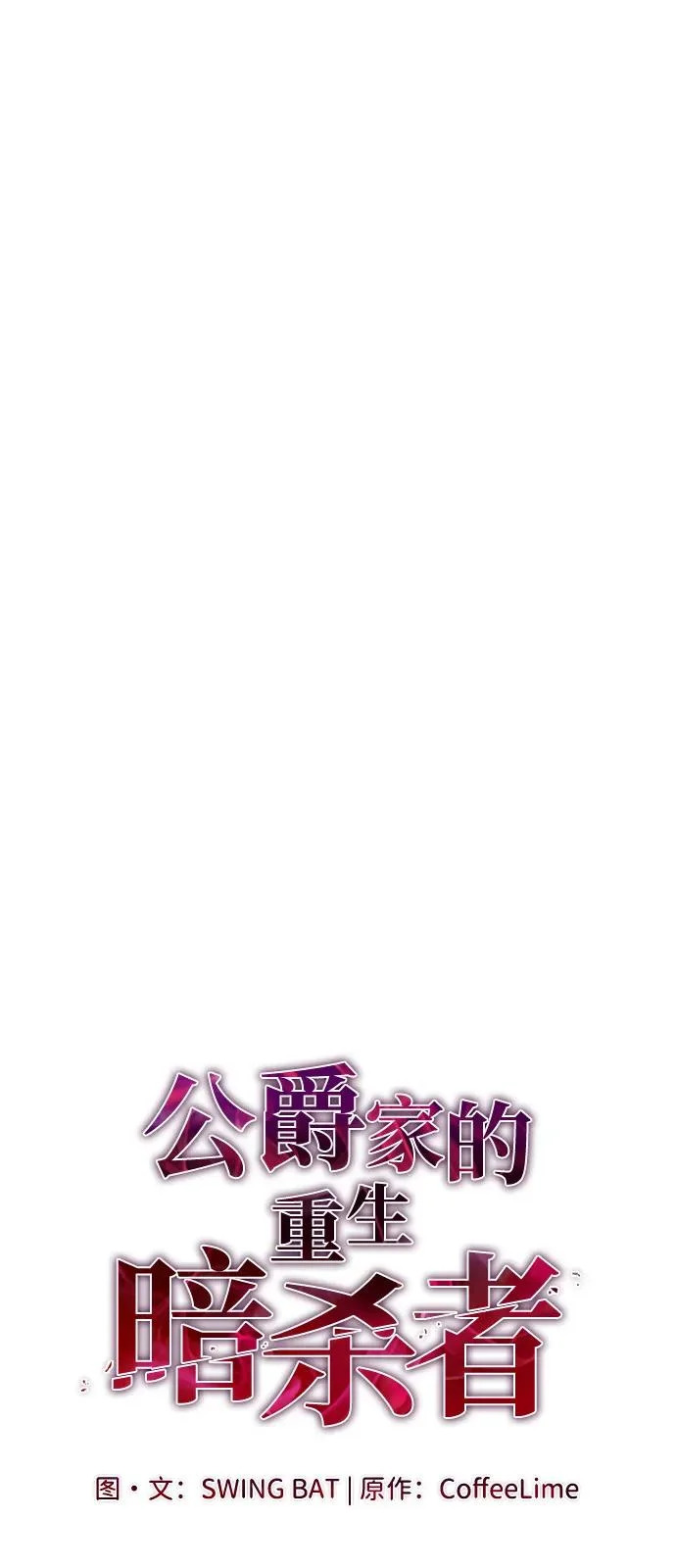 第114话 罗马勒遗迹（3） 第6页
