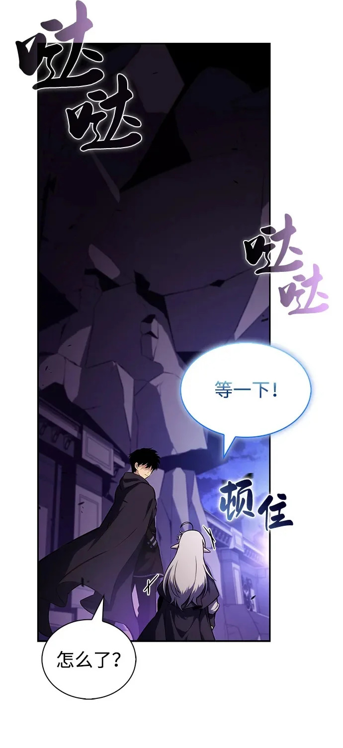 第114话 罗马勒遗迹（3） 第8页
