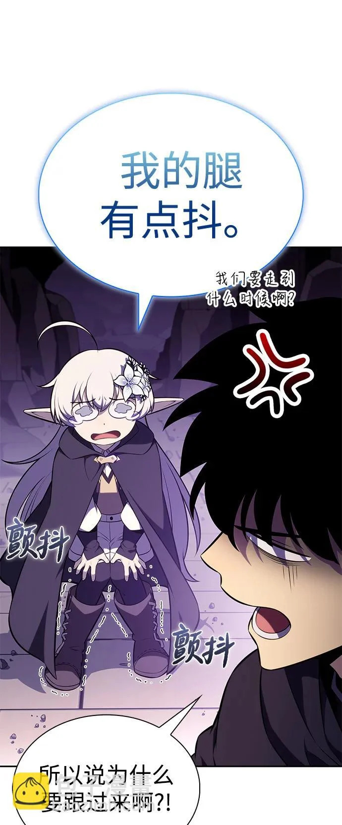 第114话 罗马勒遗迹（3） 第9页