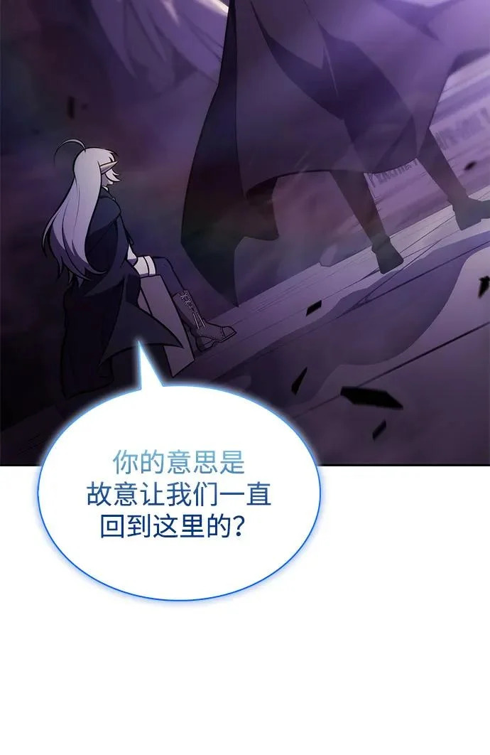 第114话 罗马勒遗迹（3） 第13页