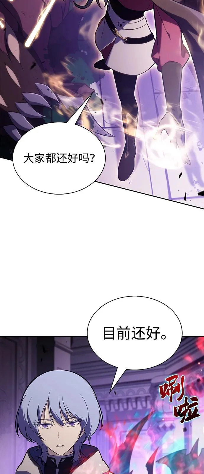第114话 罗马勒遗迹（3） 第20页
