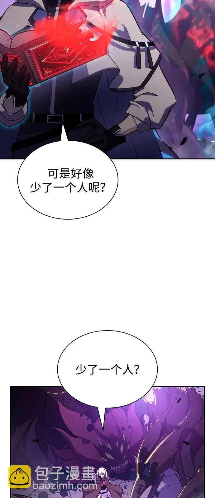 第114话 罗马勒遗迹（3） 第21页