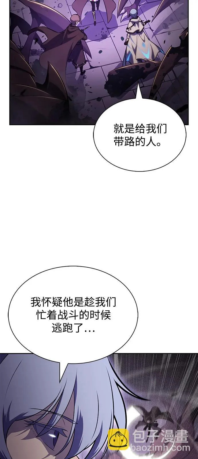 第114话 罗马勒遗迹（3） 第22页