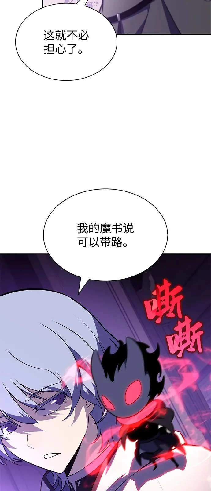 第114话 罗马勒遗迹（3） 第25页