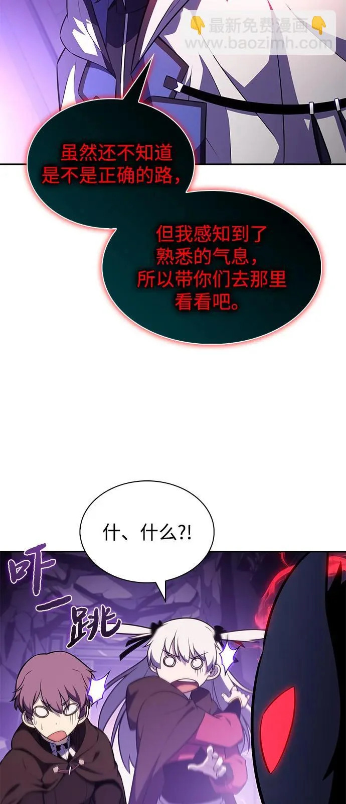 第114话 罗马勒遗迹（3） 第26页