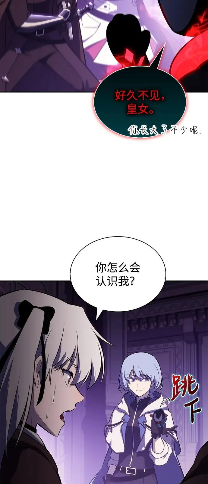 第114话 罗马勒遗迹（3） 第27页