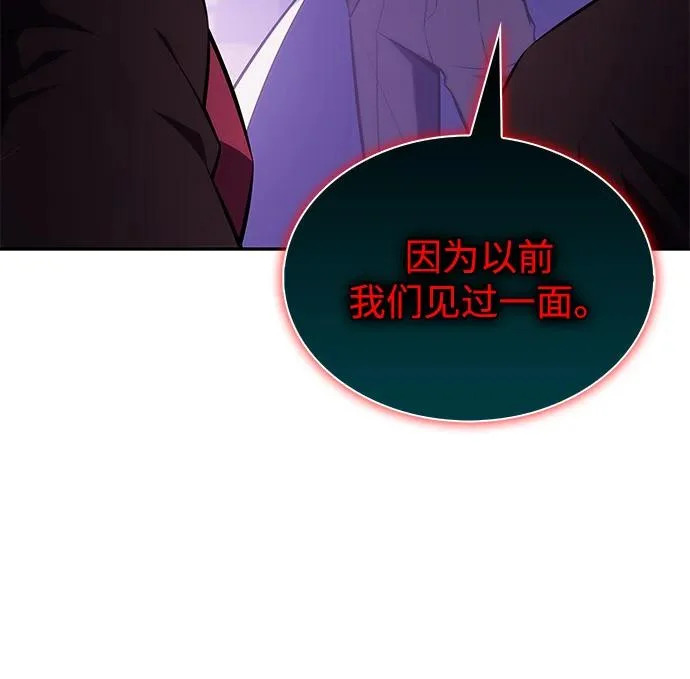 第114话 罗马勒遗迹（3） 第28页
