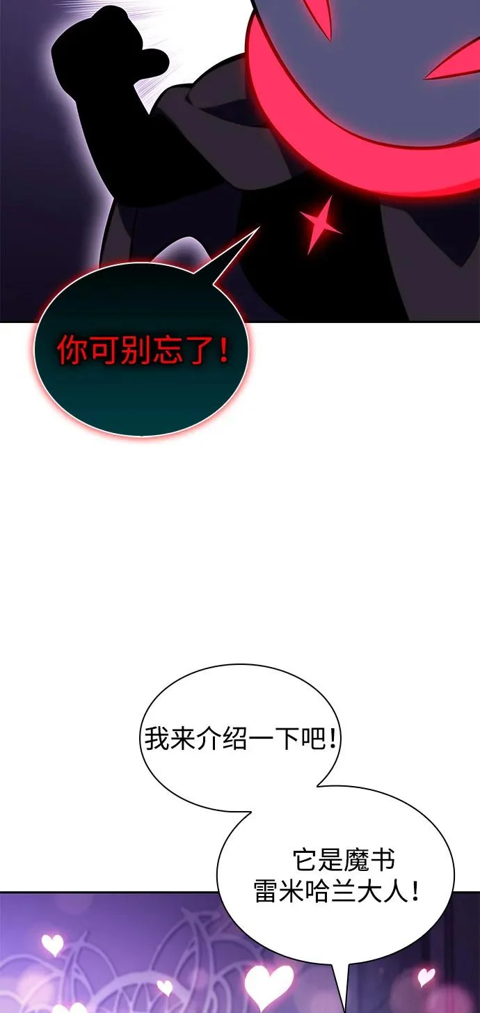 第114话 罗马勒遗迹（3） 第30页