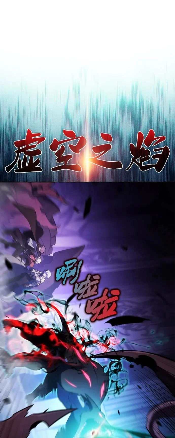 第114话 罗马勒遗迹（3） 第33页