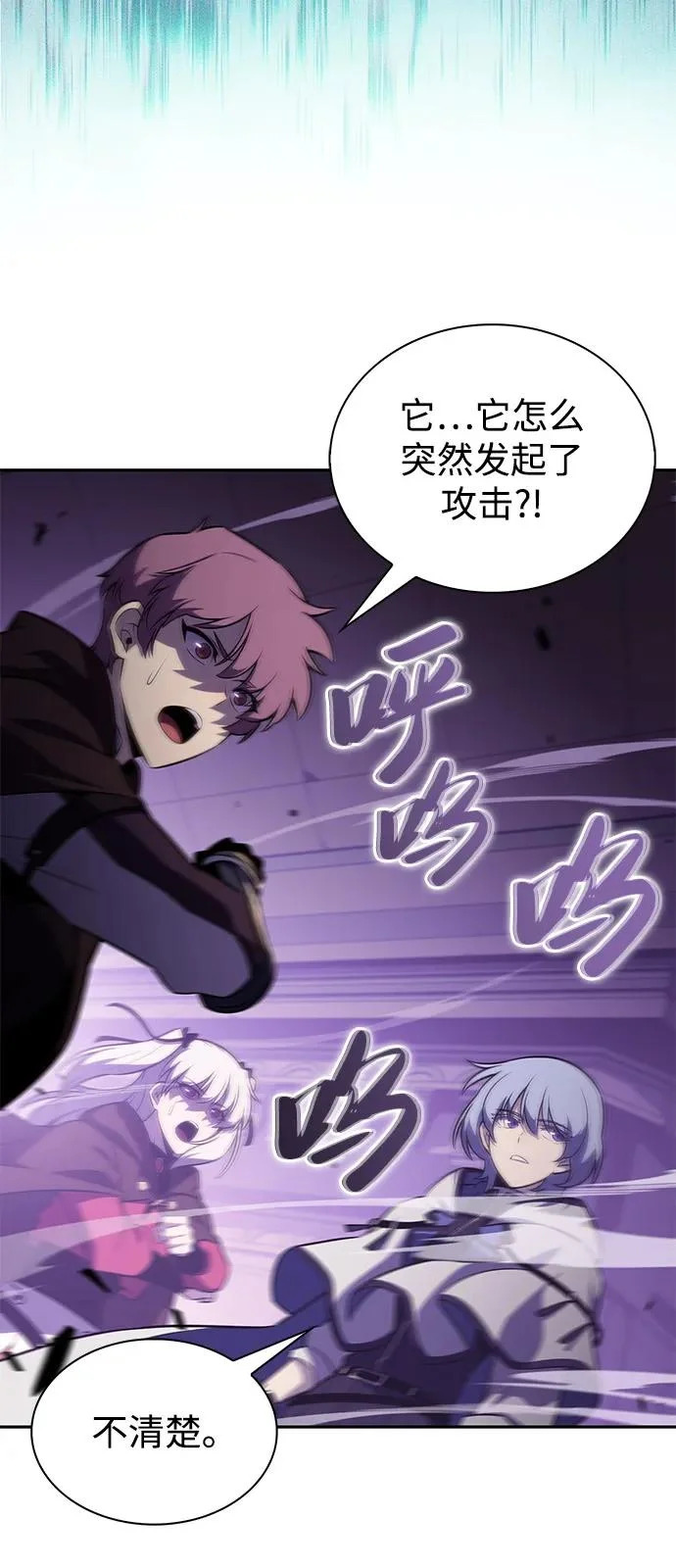 第114话 罗马勒遗迹（3） 第36页