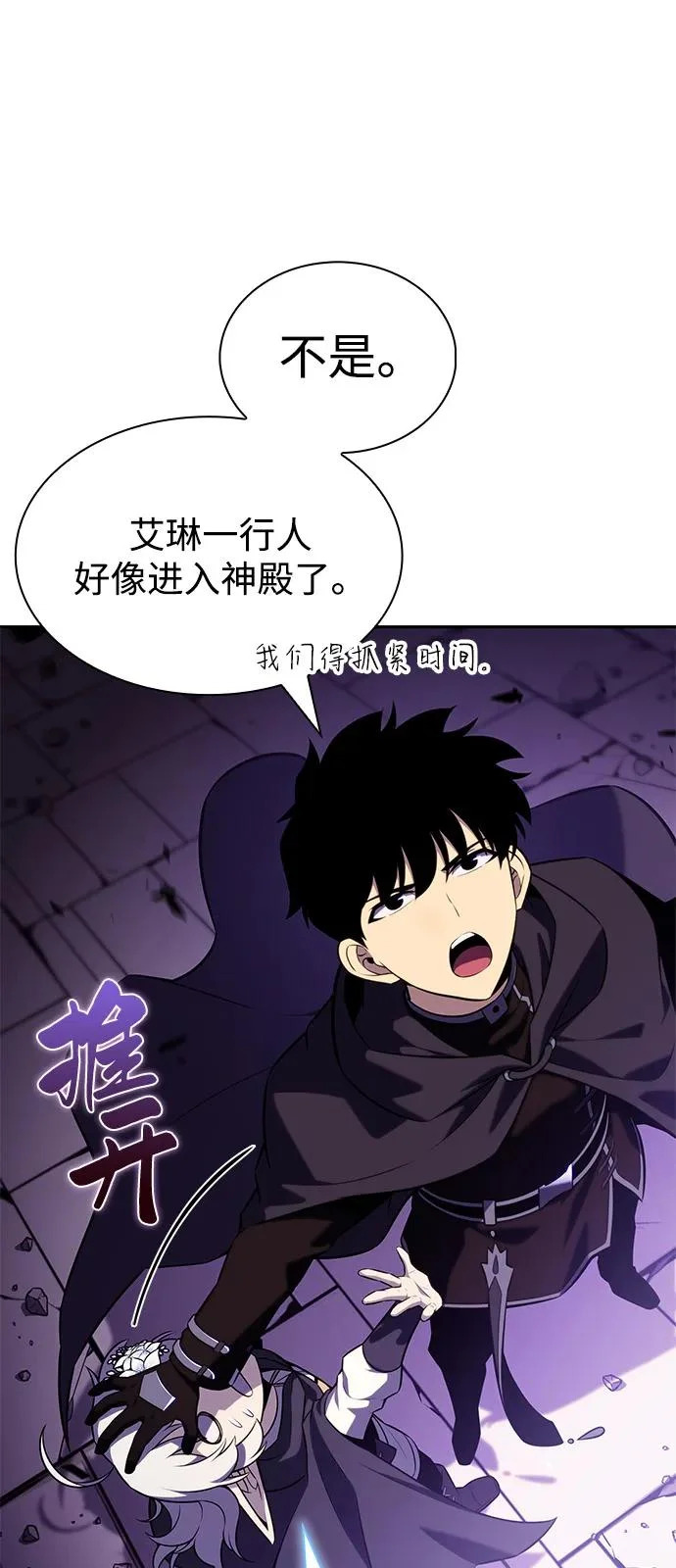 第114话 罗马勒遗迹（3） 第43页