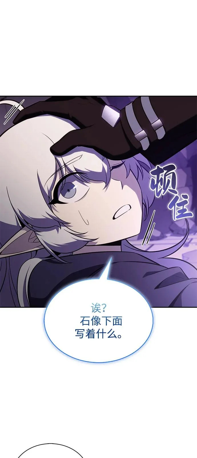 第114话 罗马勒遗迹（3） 第45页