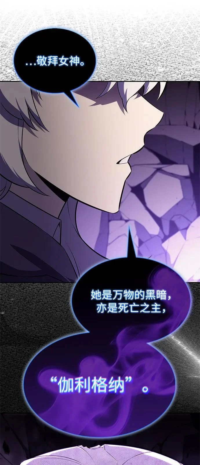 第114话 罗马勒遗迹（3） 第47页