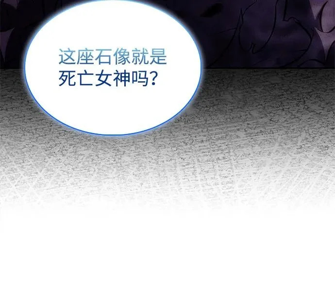 第114话 罗马勒遗迹（3） 第49页