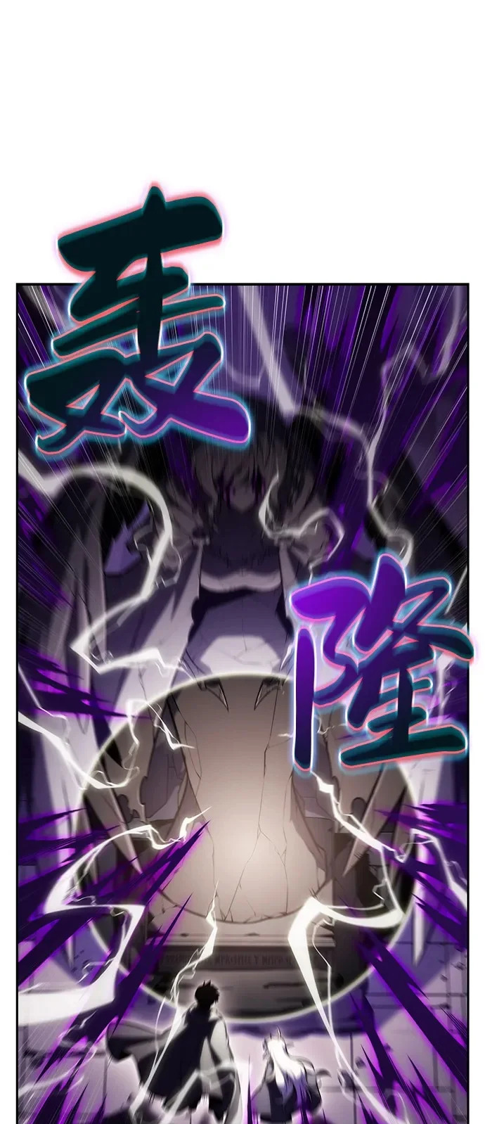 第114话 罗马勒遗迹（3） 第50页