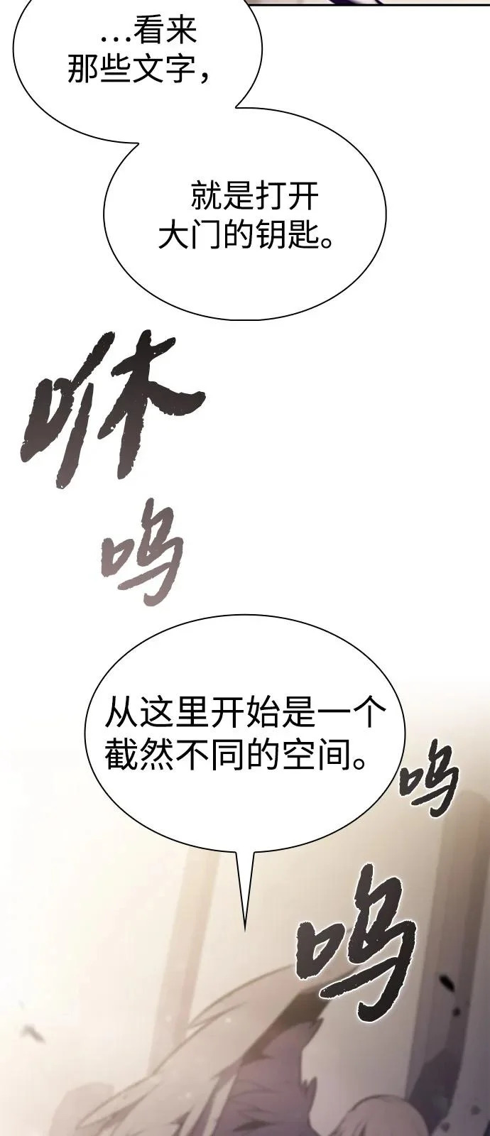 第114话 罗马勒遗迹（3） 第53页