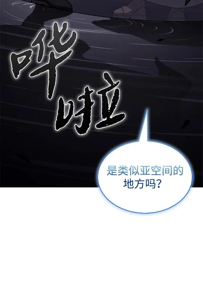 第114话 罗马勒遗迹（3） 第55页