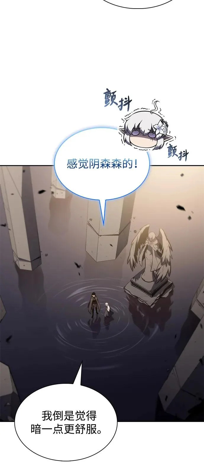 第114话 罗马勒遗迹（3） 第57页