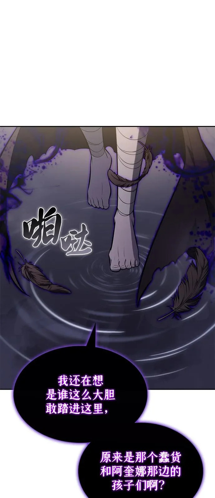第114话 罗马勒遗迹（3） 第58页