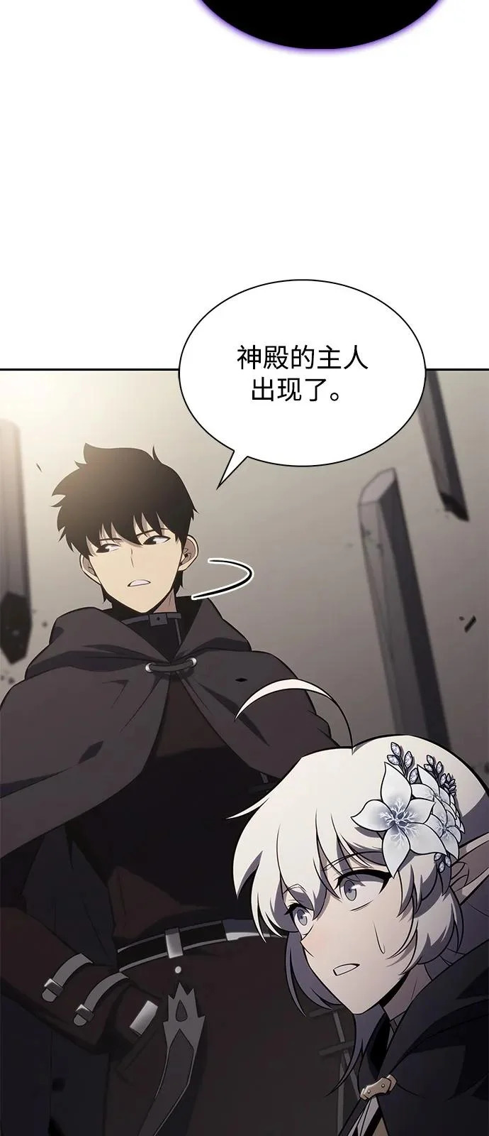 第114话 罗马勒遗迹（3） 第59页