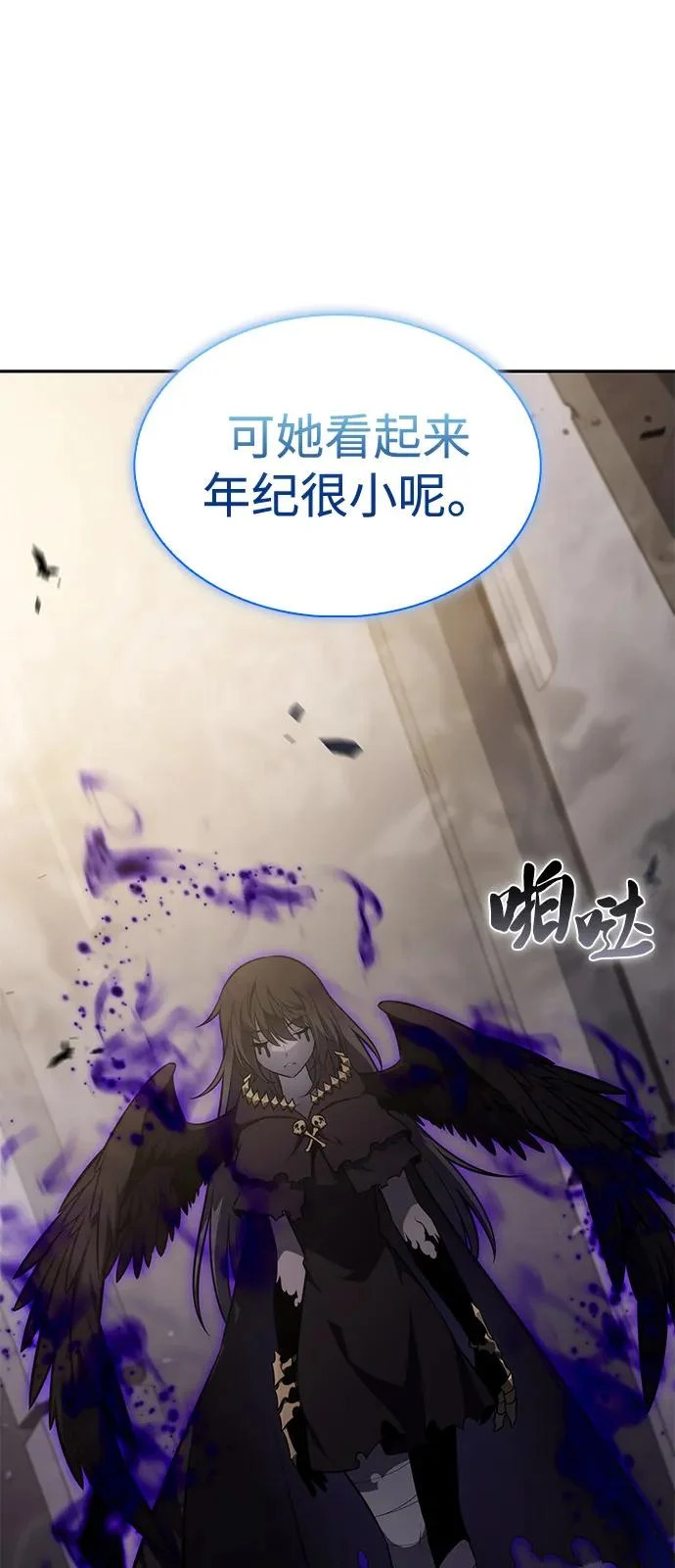 第114话 罗马勒遗迹（3） 第61页
