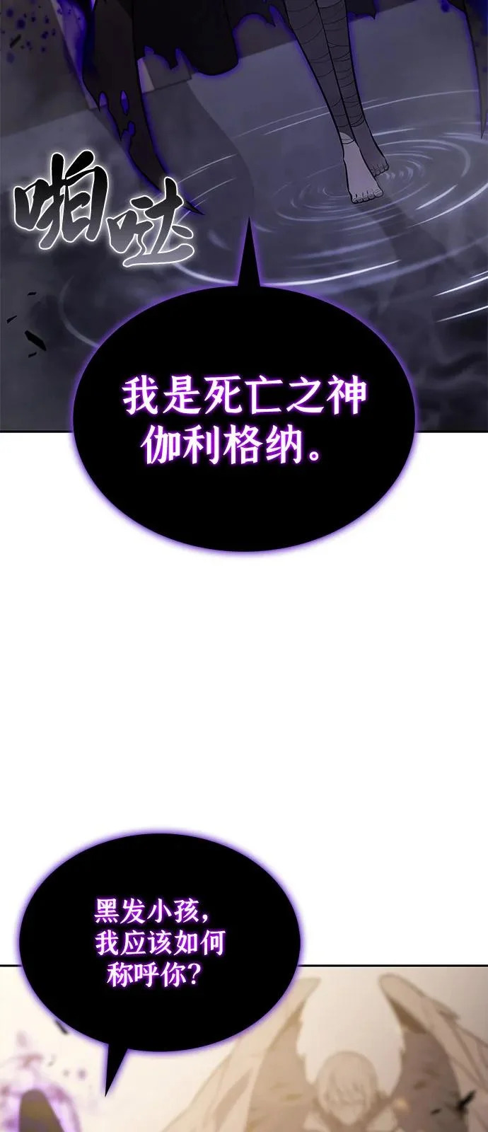 第114话 罗马勒遗迹（3） 第62页