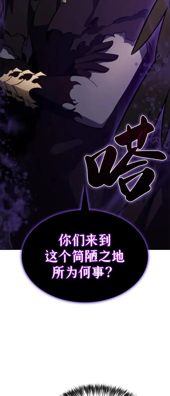 第114话 罗马勒遗迹（3） 第65页