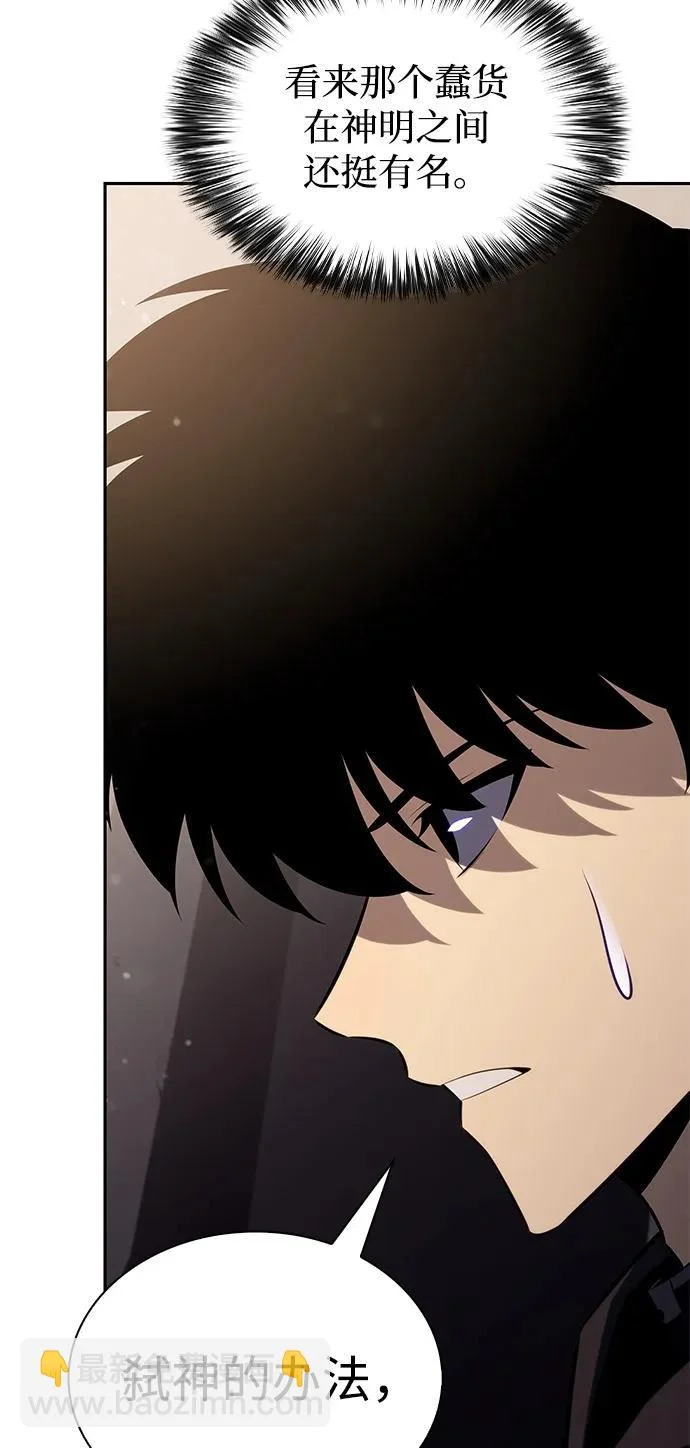第114话 罗马勒遗迹（3） 第66页