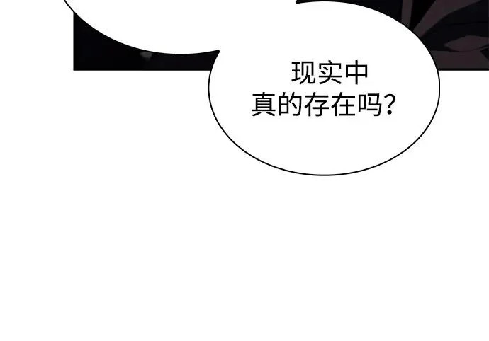 第114话 罗马勒遗迹（3） 第67页