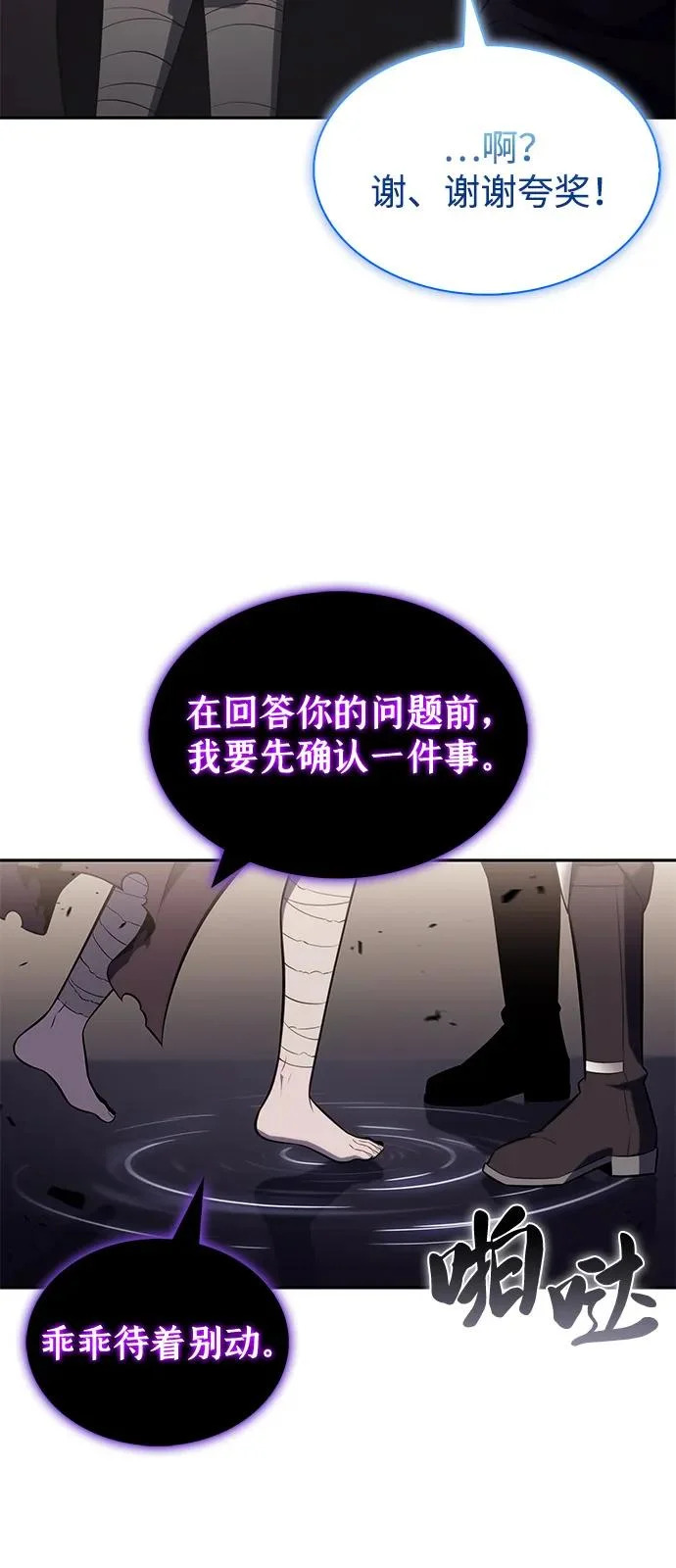 第114话 罗马勒遗迹（3） 第70页