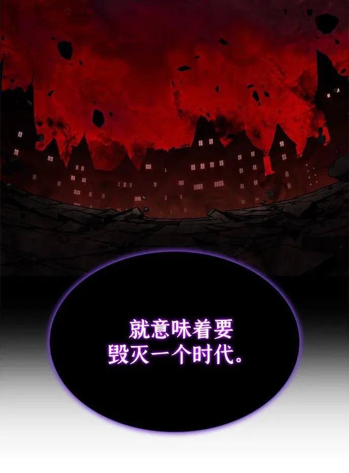 第114话 罗马勒遗迹（3） 第77页
