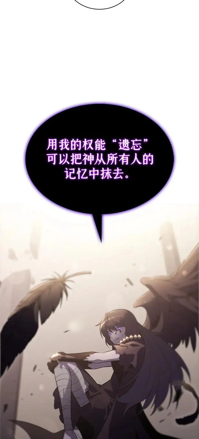 第114话 罗马勒遗迹（3） 第80页
