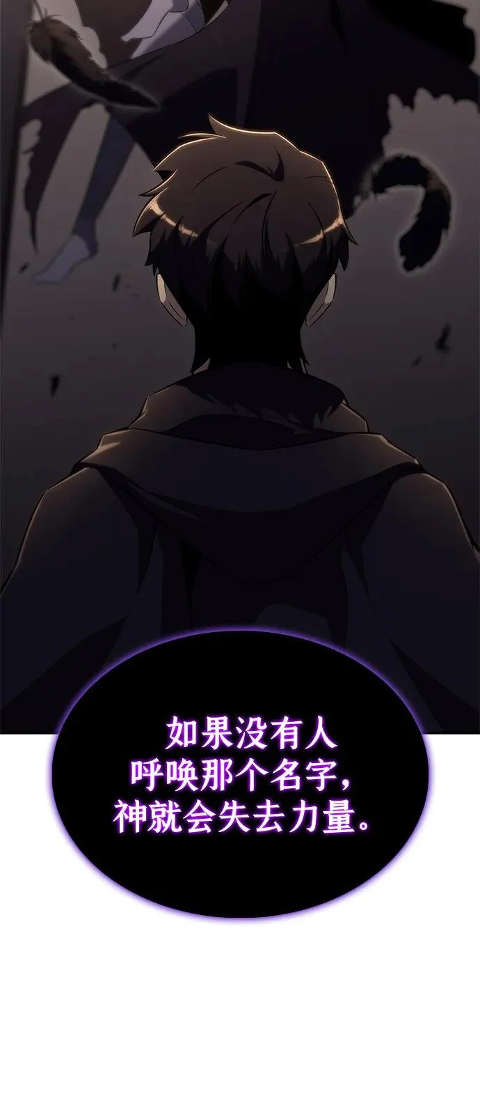 第114话 罗马勒遗迹（3） 第81页
