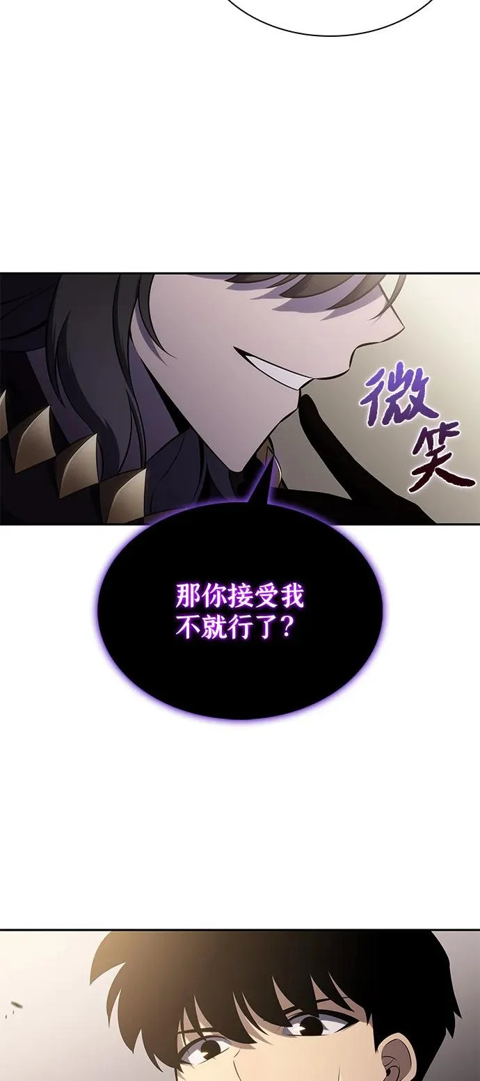 第114话 罗马勒遗迹（3） 第84页