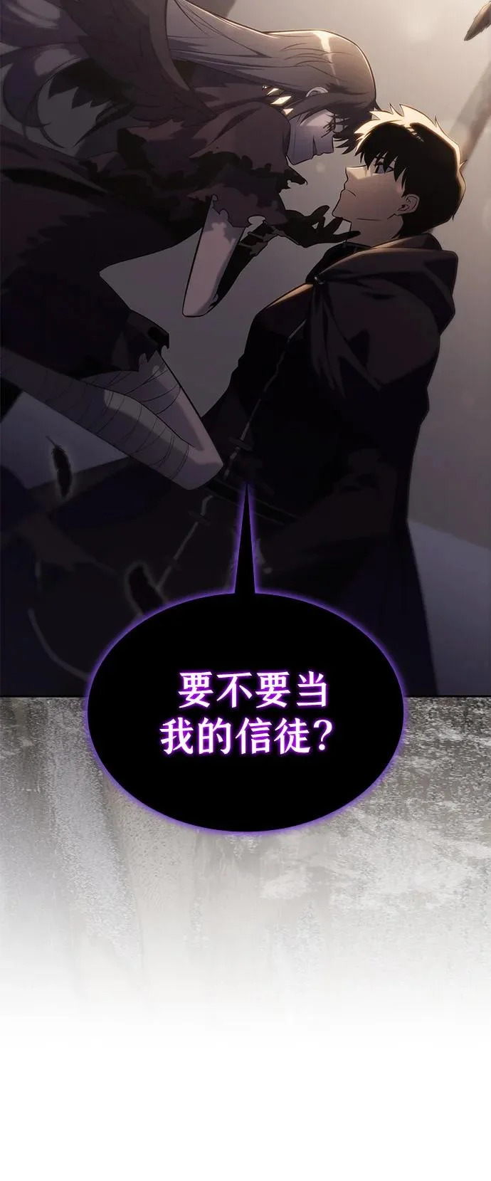 第114话 罗马勒遗迹（3） 第86页