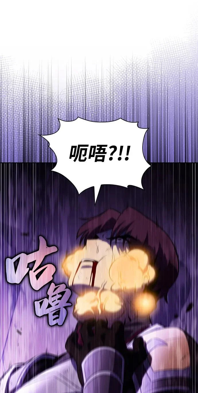 第114话 罗马勒遗迹（3） 第93页