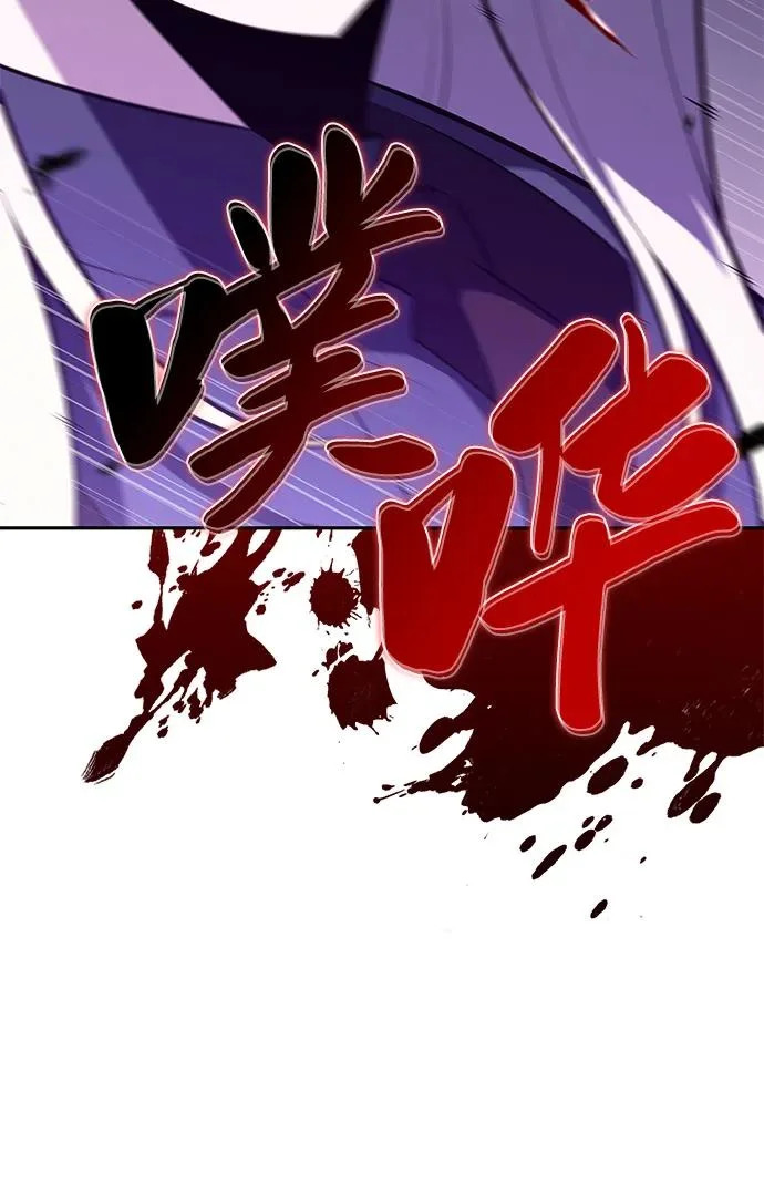 第114话 罗马勒遗迹（3） 第95页