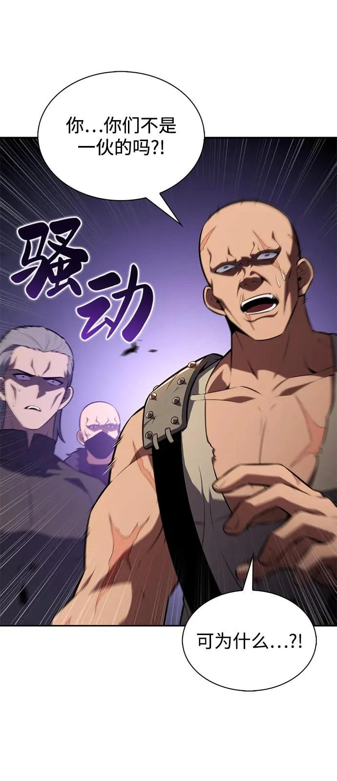 第114话 罗马勒遗迹（3） 第96页