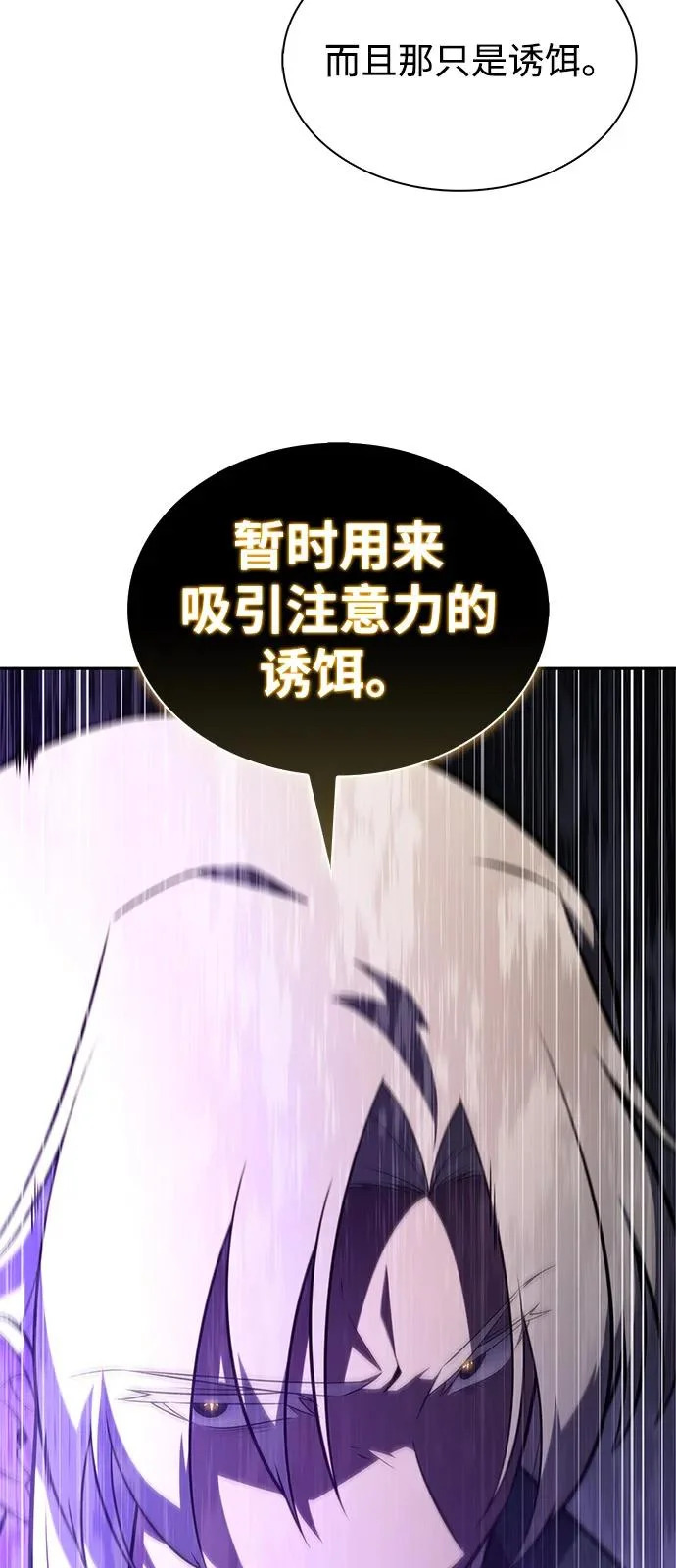 第114话 罗马勒遗迹（3） 第98页