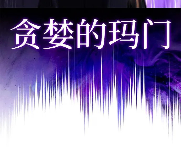 第114话 罗马勒遗迹（3） 第101页