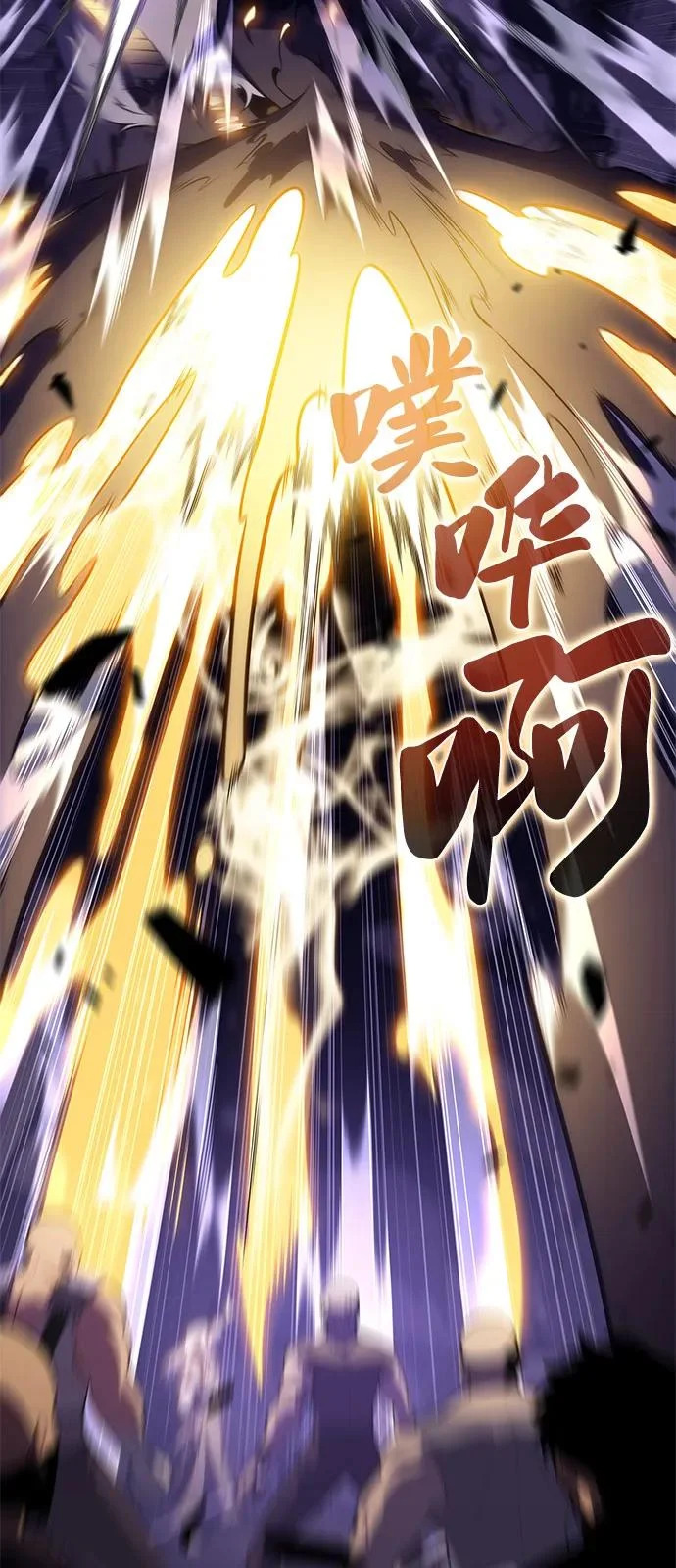 第114话 罗马勒遗迹（3） 第104页