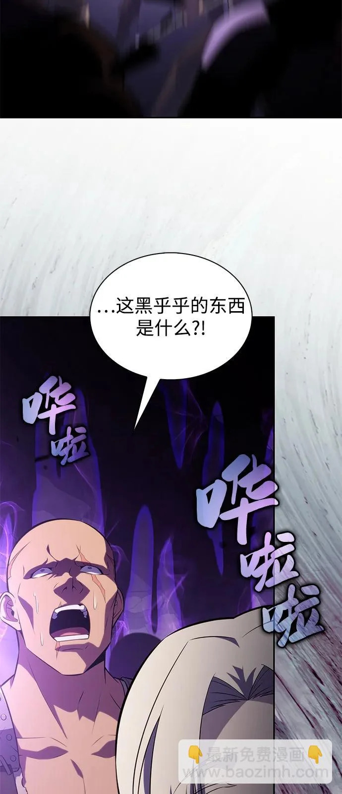 第114话 罗马勒遗迹（3） 第105页