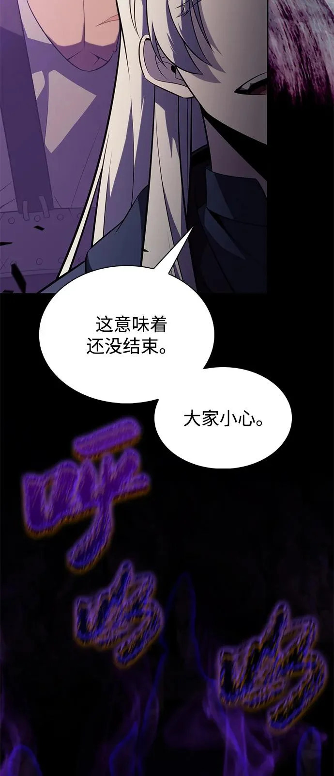 第114话 罗马勒遗迹（3） 第106页