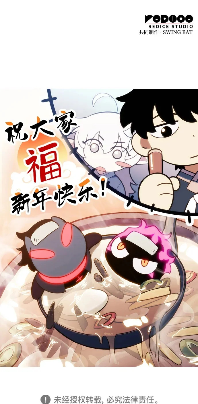 第114话 罗马勒遗迹（3） 第108页