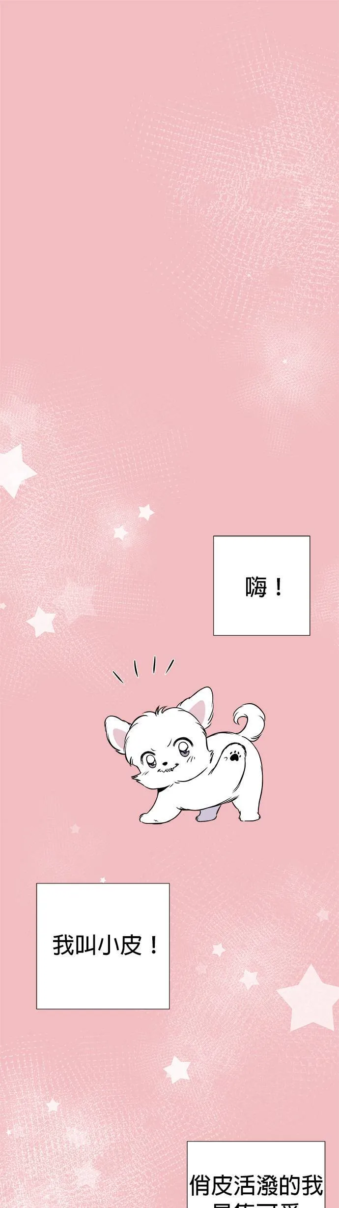 第1话 第1页