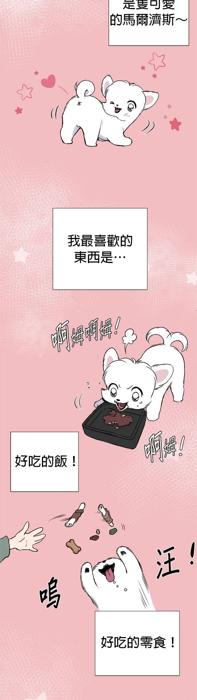 第1话 第2页